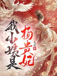 安史之乱大唐盛衰记在线阅读 安史之乱大唐盛衰记在线阅读