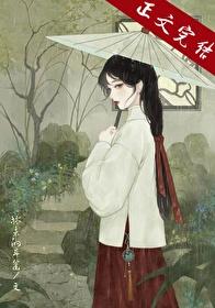 郎欺(古言 1v1) 郎欺(古言 1v1)