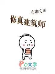 修真筑基 修真筑基
