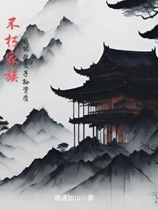 不朽基因百度百科 不朽基因百度百科