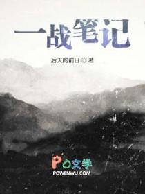 一战详细 一战详细