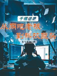 千禧网红 千禧网红
