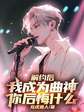 解约后 解约后