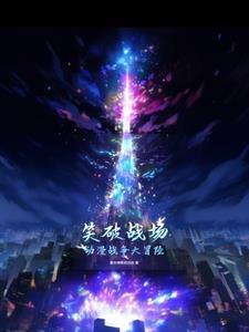 穿越动漫世界谈恋爱 穿越动漫世界谈恋爱