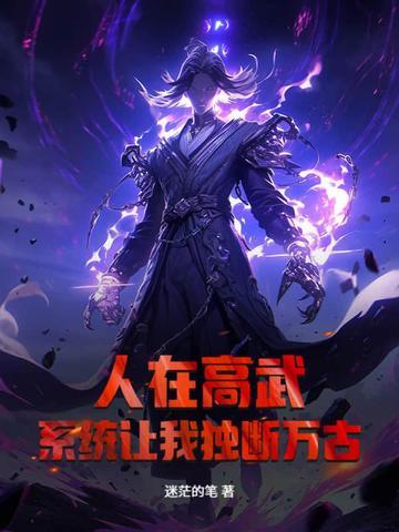人在武侠 人在武侠