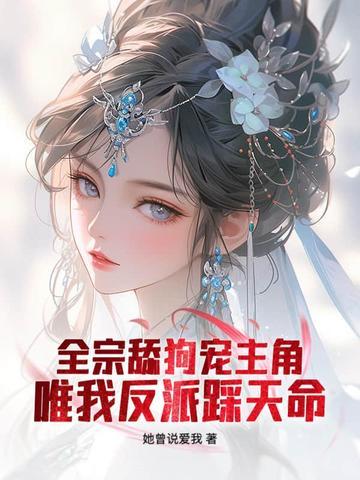 仙子请自重啊 仙子请自重啊