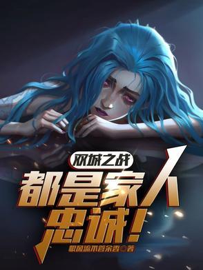 忠诚之人 忠诚之人