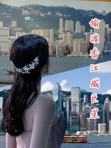 重生六七年代偷渡香港 重生六七年代偷渡香港
