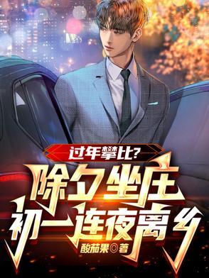 除夕和初一有什么讲究 除夕和初一有什么讲究