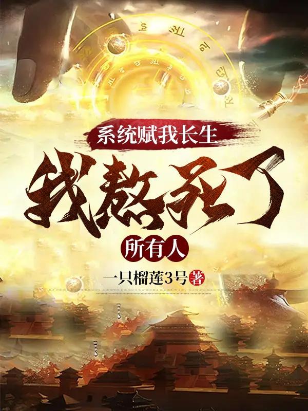 葬众生听书 葬众生听书