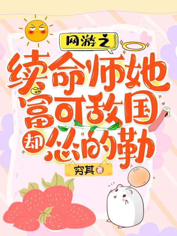 网游之命格 网游之命格