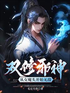 我独断万古等级划分 我独断万古等级划分