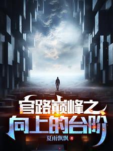 l官道之1976 l官道之1976