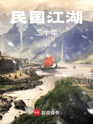 民国二十年是什么时候 民国二十年是什么时候