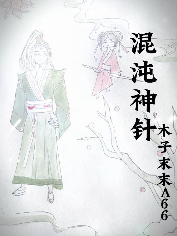 混沌神百科 混沌神百科