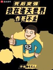 我死后在异世界海洋重生成一只虾 我死后在异世界海洋重生成一只虾