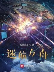 方舟生存进化手游迷宫通关攻略 方舟生存进化手游迷宫通关攻略