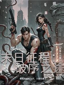 末日征途游戏 末日征途游戏