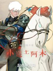 阿木小道士 阿木小道士