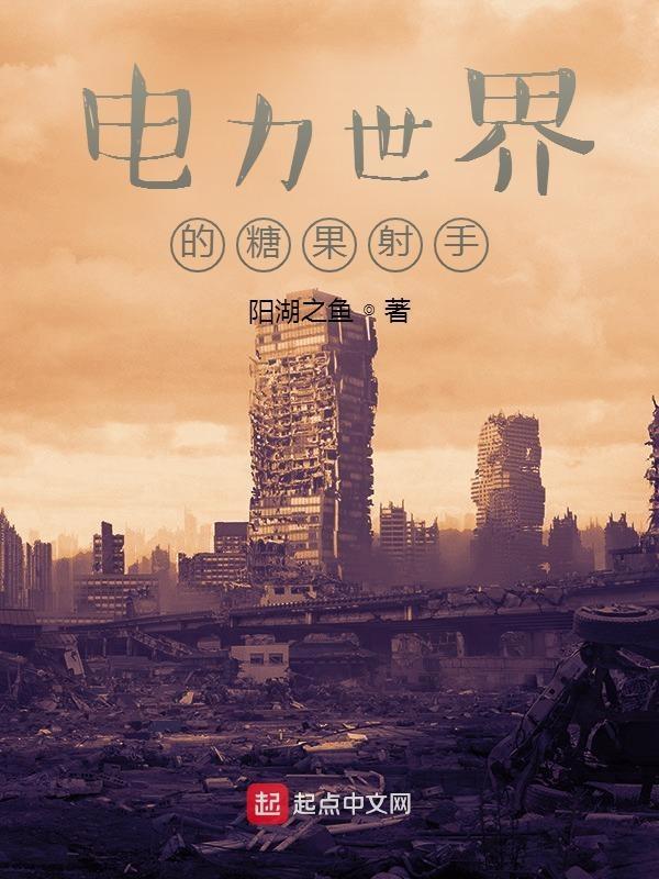 电力世界桌游 电力世界桌游