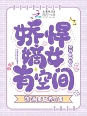 连通末世养兵王班班是我的名 连通末世养兵王班班是我的名