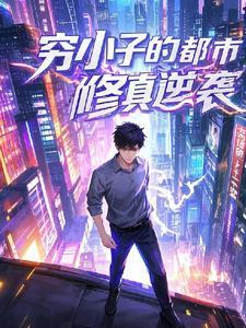 分手后我成了时尚超模晋江 分手后我成了时尚超模晋江