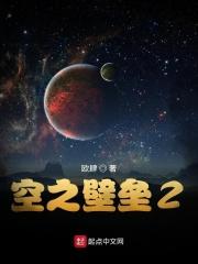 空之壁垒2电影免费观看 空之壁垒2电影免费观看