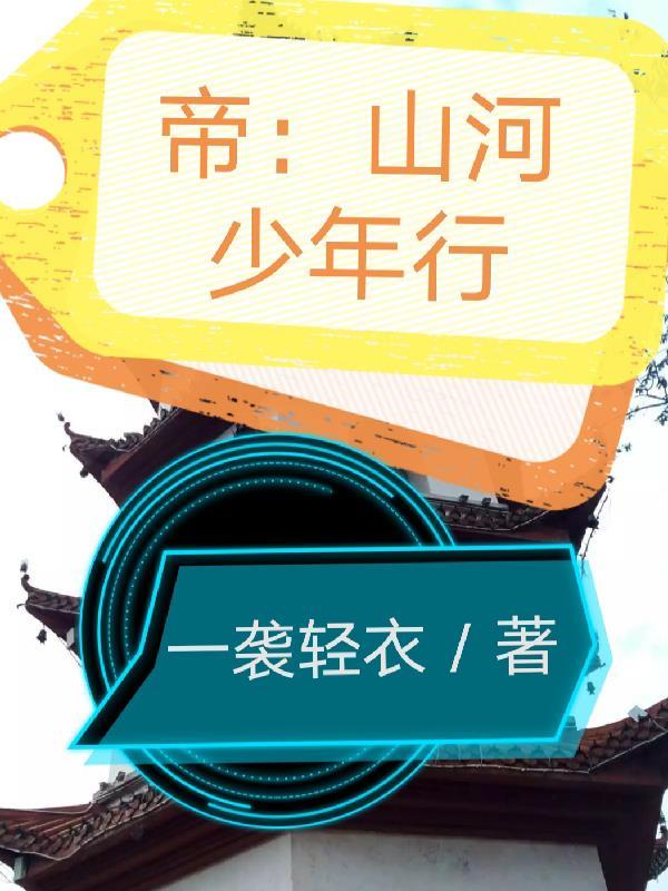山河king 山河king