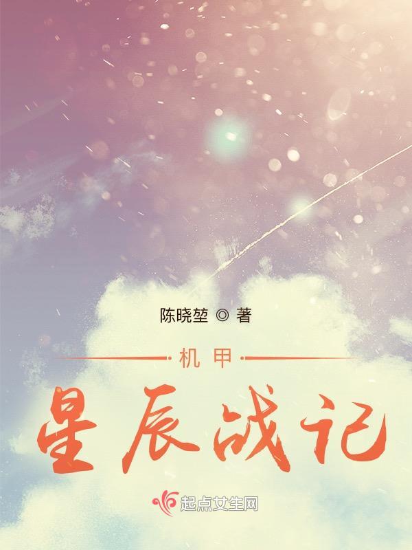 机甲战记机设 机甲战记机设