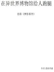 在异世界开旅店 在异世界开旅店
