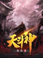 天斗神锋是斗罗大陆续集吗 天斗神锋是斗罗大陆续集吗