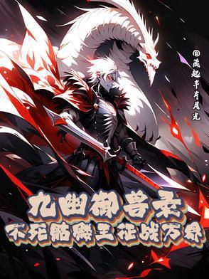 九幽阎王 九幽阎王