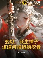 主角是长生 主角是长生