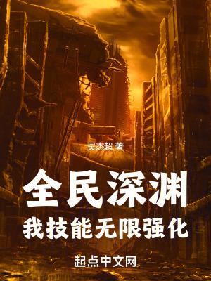 全民枪战深渊恶魔改38 全民枪战深渊恶魔改38