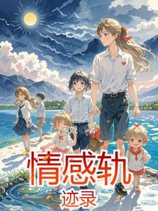 情感记录馆 情感记录馆