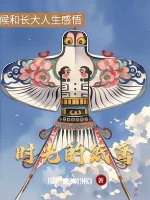 时光的信笺 时光的信笺