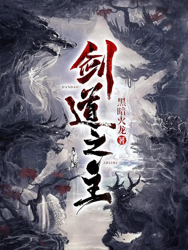 剑道之主漫画 剑道之主漫画