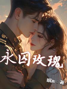 acome 玫瑰 acome 玫瑰