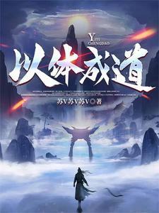 以道为体以术为用 以道为体以术为用