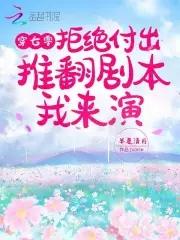 男主爱怼女主
