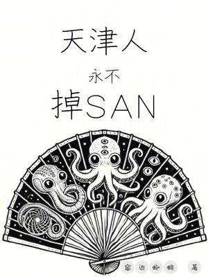 天津人真面目 天津人真面目