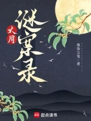 大周秘案演员表 大周秘案演员表