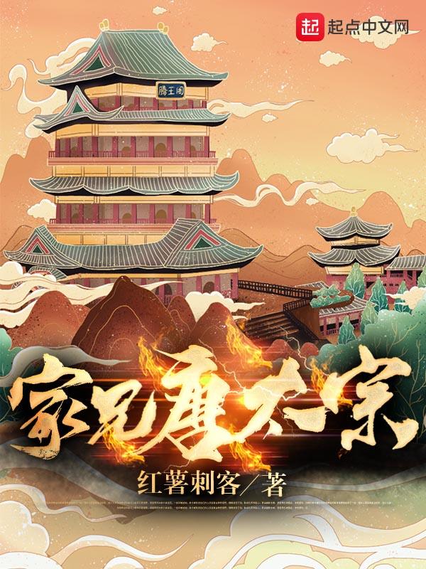 家事唐代宗 家事唐代宗
