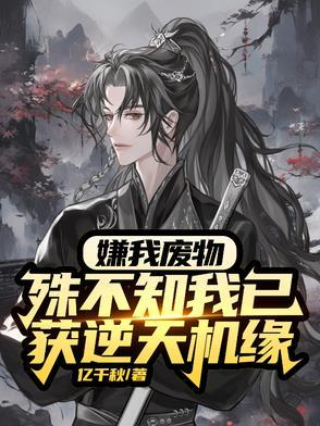 混沌天灵根免费阅读 混沌天灵根免费阅读