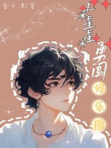 白月光重生甜文 白月光重生甜文