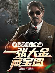 全民突击金币代码多少 全民突击金币代码多少