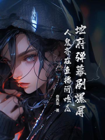 地府纸人 地府纸人