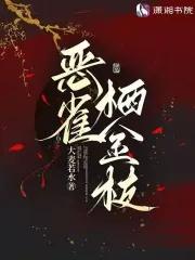 金枝雀的叫声 金枝雀的叫声