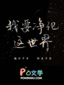 我要去净土 我要去净土