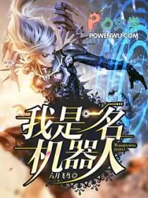 作文我是机器人 作文我是机器人